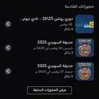 متوفر النصر و نيوم