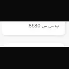 لوحة سياره للبيع لاعلى سوم