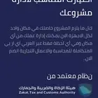 فاتوره ضريبيه برنامج محاسبي معتمد