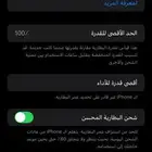 ايفون 11 نظيف جدا