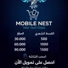 جولات خصم 30