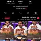 حساب تيك رخيص