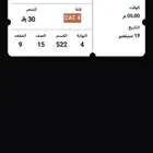 تذكرة مباراة الاهلي و الهلال للبيع ( 50 ) ريال