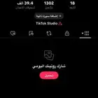 حساب تيك توك 1300 متابع