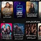 اشتراكات مسلسلات و افلام