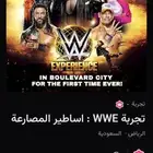 تذاكر حفل wwe تجربة اساطير المصارعة سعره بي 20