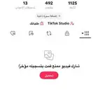 حساب تيك