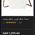 شنطه