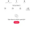 افخم وأندر يوزر من يوزرات التيك توك