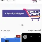 متجر الكتروني بيع منتجات