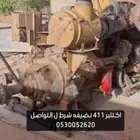 مكينا نضيفه علا الشرط الموقع وادي الدواسر البراعيم