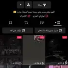 حساب ديني للبيع على السوم