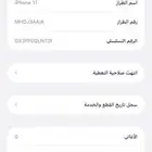 آيفون 11 لون ابيض 128 جيجا البطاريه مغيره 89  نظيف بكل شي