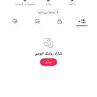 يوزر تيك توك شبه ثلاثي للبيع