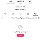 حساب تيك عشره آلاف متابع اكسبلور عالي