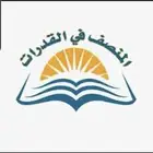 دورات قدرات