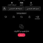 حساب تيك توك للبيع