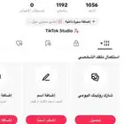 حسابات تيك توك للبيع