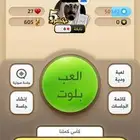حساب كملنا نابغة نجمتين