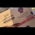 فحم وحطب للبيع