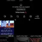 حساب تيك