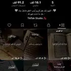 حساب تيك توك 18k