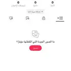 يوزر تيك للبيع