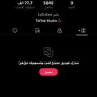 حساب تيك توك متابعين. 5k