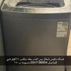غساله سليمه ب 100