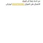 أعلان بيع أعلاف