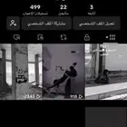 حساب تيك توك البيع