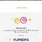 FIJPBDFG هاذا كود عز حمله وحط الكود يجيك 10