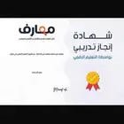 شهادات ودورات انجاز معتمدة منصة معارف ( Mind Luster )