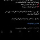 عرض السيرة ذاتية حساب لينكد ان للتوظيف