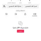 يوزر نادر تيك تيوك فخم