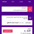 رقم سوا