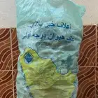 خبز ناشف وكراتين تمر للمواشي