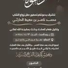 دعوات زواج
