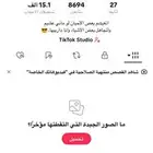 حساب تيك للبيع