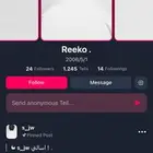 حساب تيل tellonym يوزر ثلاثي