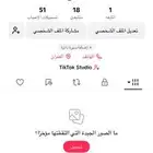 يوزرات تيك