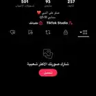 للبيع يوزر تيك توك
