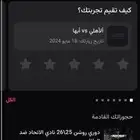 تذكرتين الهلال الاتحاد