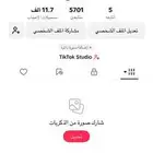 حسابات تيك هنديه