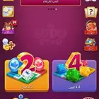 حساب لودو للبيع كامل