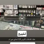 غطاء كشافات كابرس وفلشر كابرس