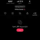 للبيع حسابات تيك توك