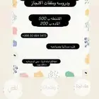 دروس خصوصيه