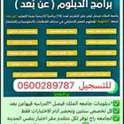 تسجيل جامعة الملك فيصل دبلوم و بكالوريوس