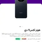 هونر اكس 9 دي